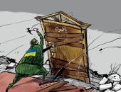 كاريكاتير اليوم.. الجيش الأوكرانى يحاول منع القوات الروسية من السيطرة على باخموت