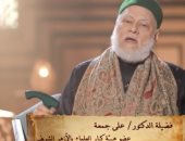 على جمعة: طه الوكيل علم الشيخ السيد متولى قراءة القرآن بطريقة "المغاربة"