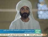 دراما رمضان.. "صباح الخير يا مصر" يعرض تقريرا عن أحداث الحلقات الـ 18