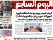 الرئيس السيسى يوجه بمواصلة تنفيذ استراتيجية تطوير قناة السويس.. غدا باليوم السابع 