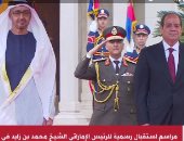 عزف النشيدين الوطنيين لمصر والإمارات بقصر الاتحادية