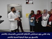 مستشفى الأطفال بالعديسات تستقبل 60 طالب جامعى للتعرف على الخدمات.. صور