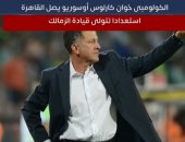 تفاصيل وصول مدرب الزمالك الجديد للقاهرة استعدادا لتولى مهمته رسميا.. فيديو