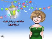 "والله لسه بدري" فى كاريكاتير اليوم السابع