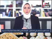 تعرف على منافذ وزارة الزراعة لبيع كعك العيد..فيديو