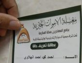 وفاة طبيب مصرى أثناء أداء العمرة بالمملكة العربية السعودية ودفنه بمكة