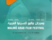 مهرجان مالمو للسينما العربية يعلن عن أفلام ولجان تحكيم دورته الـ13