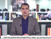 أسعار الذهب في مصر رايحة على فين؟.. توقعات حركة الأسواق الأيام القادمة "فيديو"