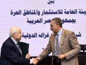 شراكة بين هيئة الاستثمار وأكبر شركة لحماية الملكية الفكرية فى العالم لتطوير الاستثمار