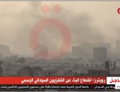 القاهرة الإخبارية: انقطاع البث عن التلفزيون الرسمى السودانى