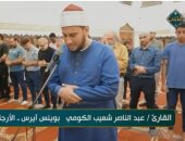 سفراء دولة التلاوة.. الصلاة من مساجد بلجيكا والبرازيل والأرجنتين بأصوات مصرية "فيديو"