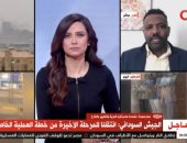 المتحدث باسم قوى الحرية فى السودان: الحل العسكرى لن يكون مخرجا للأزمة