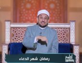 رمضان عبد المعز: الله يستجيب للدعاء الصالح ويرفع المفاسد.. وهذه شروط الاستجابة