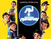 مسلسل نور ورسالة النور يسلط الضوء على قول المعروف 