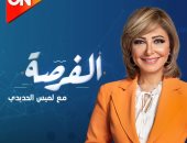 لميس الحديدى: "الفرصة" أكبر برنامج مسابقات تليفزيونى فى الشرق الأوسط