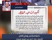 تكبيرات العيد .. داعية إسلامى يكشف الصيغة المتعارف عليها.. فيديو