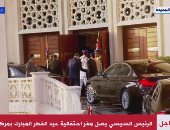 الرئيس السيسي يصل مقر احتفالية عيد الفطر المبارك بمركز المنارة