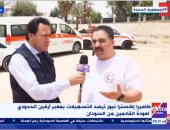 كاميرا إكسترا نيوز ترصد تسهيلات معبر أرقين لمرور المصريين العائدين من السودان