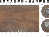 الصين تنشر أول خارطة خاصة بها لسطح المريخ بالكامل