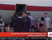حزب حماة وطن: عودة المصريين من السودان تؤكد قدرة الدولة المصرية على حماية أبنائها