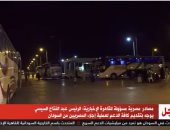 مصادر لـ القاهرة الإخبارية: التنسيق مستمر مع السودان لتوفير ممرات آمنة