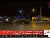 القاهرة الإخبارية: الرئيس السيسى يتلقى تقارير عن إجلاء المصريين من السودان