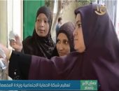 صباح الخير يا مصر يعرض تقريرا عن تعظيم الحماية الاجتماعية وزيادة موازنة الدعم