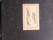 صور نادرة لتسليم وتسلم القطع الأثرية بمتحف التحرير بداية القرن الـ20
