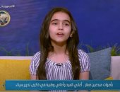 ساندرا عماد: بدأت الغناء في الرابعة من عمري.. وغنيت أمام الرئيس السيسي