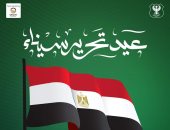 تحرير سيناء.. الشعب الجمهوري: أرض الفيروز تحظى باهتمام كبير في عهد الرئيس السيسي
