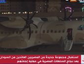 إكسترا نيوز: استقبال مجموعة جديدة من المصريين العائدين من السودان