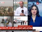 مراسل القاهرة الإخبارية بأرقين: المعبر يعمل على مدار الساعة 