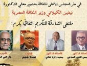 ملتقى الشارقة يكرم 4 رموز أدبية مصرية بالأعلى للثقافة فى 11 مايو المقبل