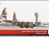 "القاهرة الإخبارية": 17 طائرة نقلت مصريين وجنسيات أخرى من السودان فى يومين