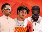 أغنية "TMO" تجمع محمد رمضان وGIMS وعصام النجار
