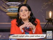 أميرة بهى الدين: التوقيت الصيفى إجراء اقتصادى عالمى هدفه توفير استهلاك الكهرباء