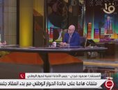 المستشار محمود فوزى: الحوار الوطنى يمس المواطن ويتناول 113 قضية