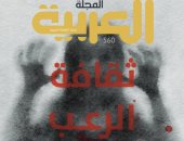ثقافة الرعب من حكايات الجدات لزمن السوشيال ميديا فى المجلة العربية