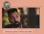 الفنان أحمد عبدالله: مشهد الأكشن بين كارم فتح الله وجعفر العمدة استمر 10 ساعات