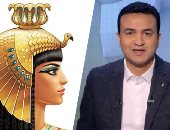 أحمد الدرينى يكشف أخطاء فيلم كليوباترا على منصة نتفليكس.. فيديو