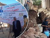 "حياة كريمة" تحول القرى الأكثر احتياجًا إلى نموذجية.. المبادرة تطور 5 مراكز بالمنيا.. عدد المستفيدين من المشروعات بلغ نصف السكان.. إضافة 102 قرية جديدة بمركزى بنى مزار وسمالوط فى المرحلة الثانية