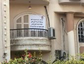 رئيس جهاز القاهرة الجديدة: استرداد قطعة أرض بالتجمع الخامس لمخالفة الترخيص