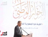 إدارة الحوار الوطنى تهنئ المصريين بمناسبة ذكرى ثورة 23 يوليو