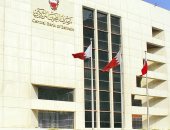 مصرف البحرين المركزى يرفع سعر الفائدة من 5.75% إلى 6.00%