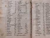 دار مزادات أمريكية تعيد مخطوطات من القرن السادس عشر إلى اليونان