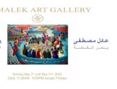 معرض للفنان عادل مصطفى في جاليرى الزمالك بعنوان بحر الفضة