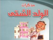 ذكرى رحيل محمود السعدنى.. تعرف على أبرز كتب الولد الشقى