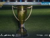 اتحاد الكرة: السوبر المصرى يُقام بشكله الجديد 4 سنوات مقبلة 