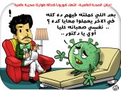 كورونا يعلن هزيمته أمام العالم في كاريكاتير اليوم السابع