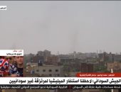 القاهرة الإخبارية: إطلاق نار فى محيط القيادة العامة والقصر الجمهورى بالخرطوم